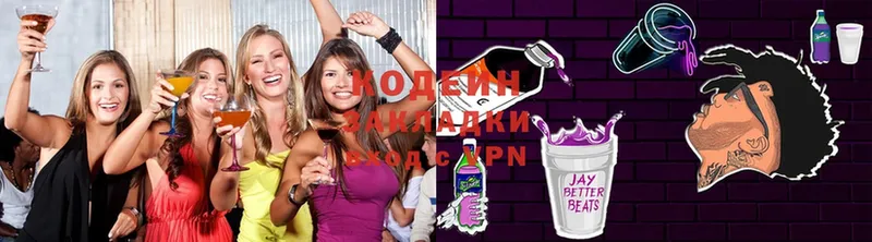 цены наркотик  Краснокаменск  Кодеиновый сироп Lean Purple Drank 