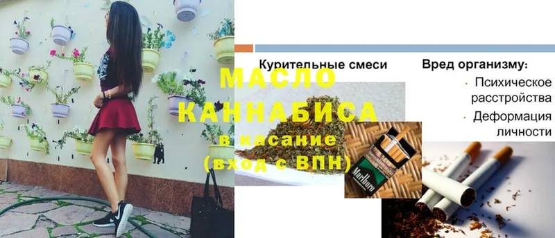 купить  цена  blacksprut маркетплейс  Дистиллят ТГК THC oil  Краснокаменск 